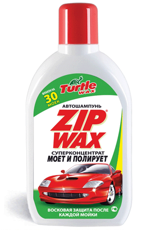 Zip Wash & Wax      500 