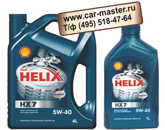   Shell Helix HX7 SAE 5W-40